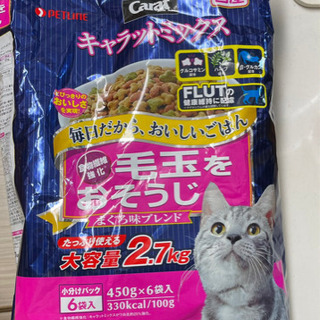 猫のエサ 受け渡し決まりました。