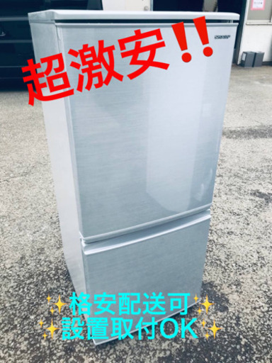 ET1083A⭐️SHARPノンフロン冷凍冷蔵庫⭐️2019年式