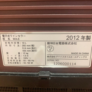 ワインセラー（デバイススタイル）の画像