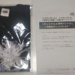 ★非売品★ドッカンバトル６周年記念Tシャツ(身勝手の極意)