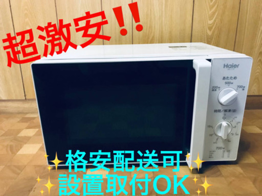 ET1087A⭐️ハイアール電子レンジ⭐️