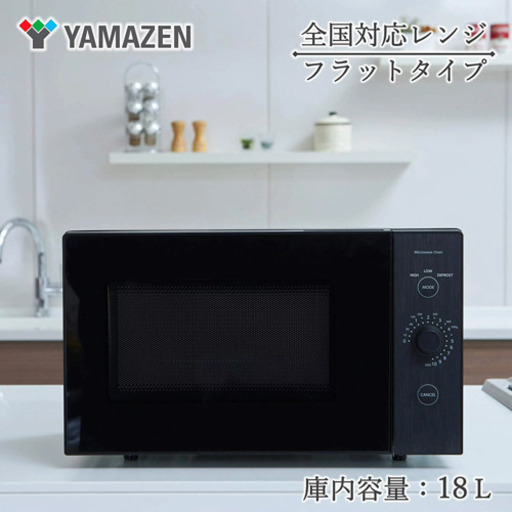 電子レンジ（値下げ交渉します！）