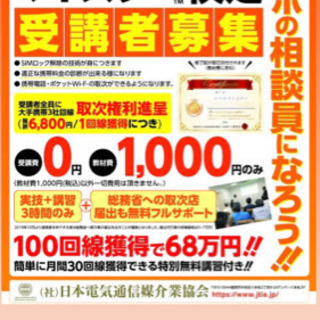 6/29(火)・7/4(日)塩釜・多賀城開催✨スマホマイスター検定📱の画像