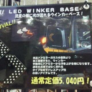 ハーテリー　流れるウィンカーの画像