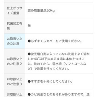 無印まくら　美品の画像