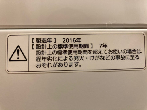 Panasonic 簡易乾燥付き洗濯機 5.0kg