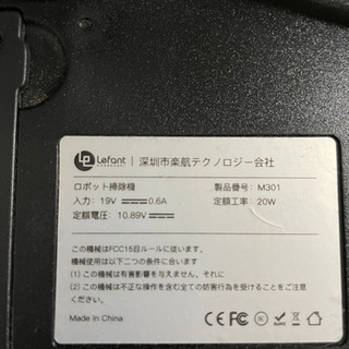 ロボット掃除機Lefant M301の画像