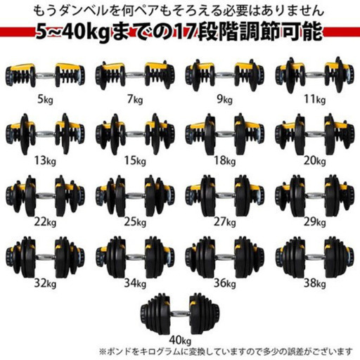 ダンベル　2個セット　40kg 合計80kg あんしん決済機能