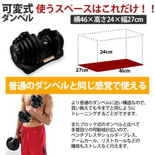 ダンベル 可変式 筋トレ 2個セット 5kg 〜 40kg 可変式ダンベル アジャスタブルダンベル ウエイトトレーニング トレーニング