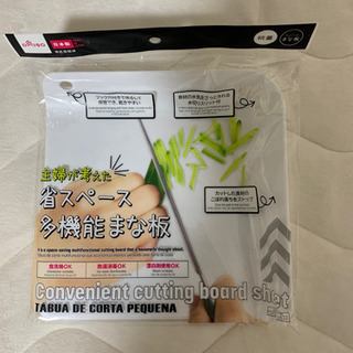 多機能まな板