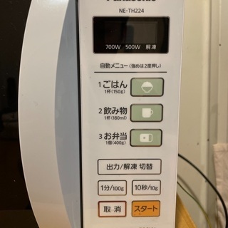 【2011年製】Panasonic電子レンジの画像