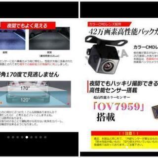 自動車用バックカメラ 高画質センサーCCD.CMOS搭載 の画像