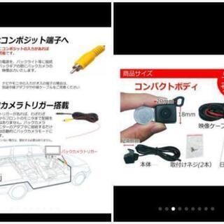 自動車用バックカメラ 高画質センサーCCD.CMOS搭載 の画像