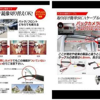 自動車用バックカメラ 高画質センサーCCD.CMOS搭載 の画像