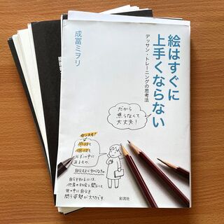 無料 裁断済み 絵はすぐに上手くならない
