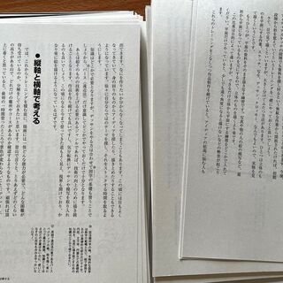 無料 裁断済み 絵はすぐに上手くならないの画像