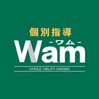 ⭐6月14日新規開校!!個別指導塾⭐