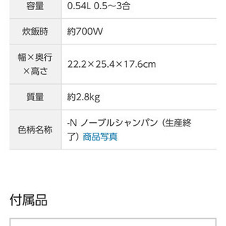 炊飯器 0.5～3合 Panasonic‼︎ ＋5kg米びつの画像
