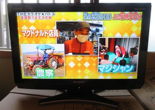 シャープ 20V型 液晶 テレビ AQUOS LC-20E7-B ハイビジョン 2010年モデル