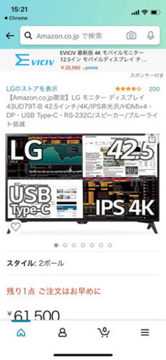 LG42.5インチモニター 43UD79T-B
