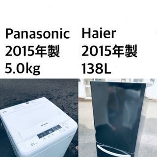 送料・設置無料★限定販売新生活応援家電セット◼️冷蔵庫・洗濯機 2点セット✨✨