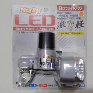 【白色LED6灯で明るい照射】自転車用発電ランプ 丸善電機産業 ...