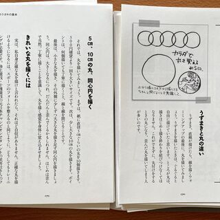 無料 裁断済み ラクガキノート術の画像