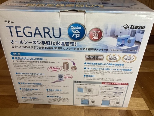 【小型水槽用クーラー】ゼンスイ テガル TEGARU ★新品未使用品★