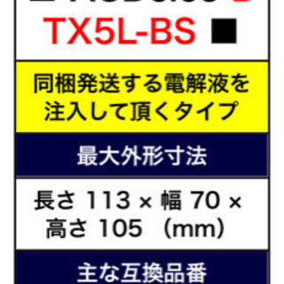 ACデルコ原付バッテリーの画像