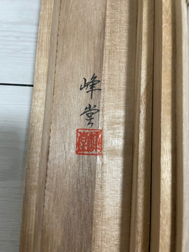 【大幅値下げ‼️】掛軸　赤富士山水　有田峰堂　尺八巾横