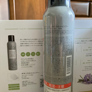 #肌ナチュールクレンジングシャンプーの画像