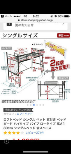 ロフトベッド 宮付き 高さ調整可能