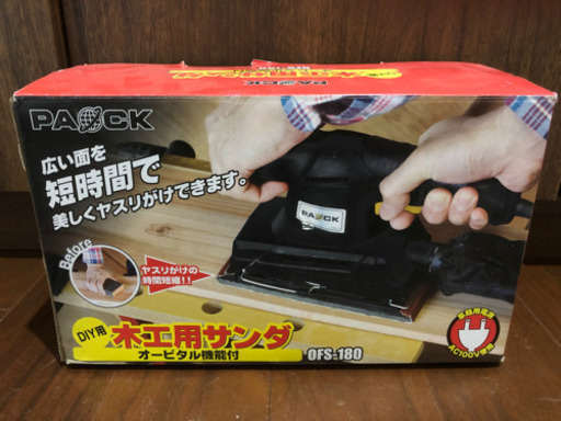 ■木工用サンダ■