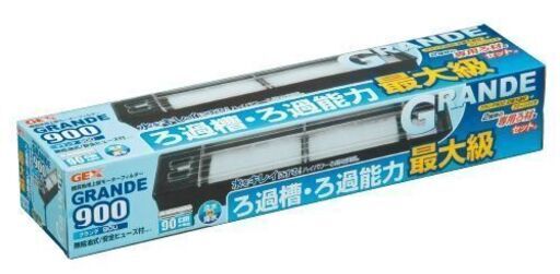 １０点おまけ付 GEX ジェックス グランデ900 新品・未使用品(未開封)  90cm水槽用上部式フィルター