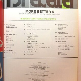 激レア　藤原ヒロシ特集　モアベター8　MORE BETTER フィッシュマンズ FRAGMENTの画像