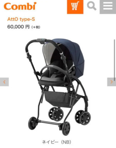 【美品】コンビ