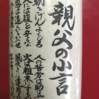 〖新品〗🍣寿司湯飲み🍵 親父の小言