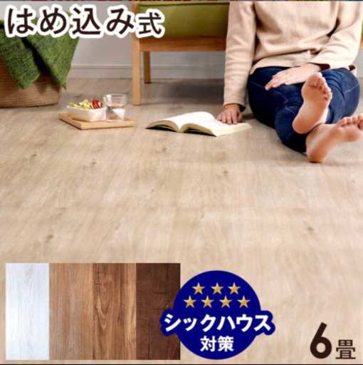 フロアタイル(ヴィンテージブラウン、六畳分)