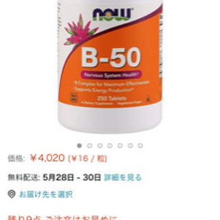 アメリカで購入⭐︎正規品⭐︎５月30日まで半額近く値引きしました