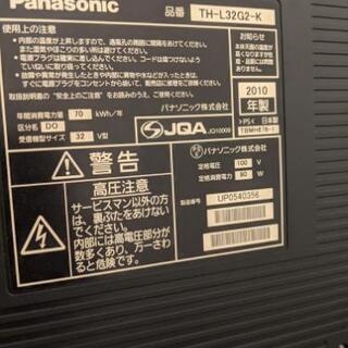 パナソニック ビエラ　32V型【2010年製】の画像