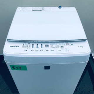 ②809番 Hisense✨全自動電気洗濯機✨HW-G45E4KW‼️