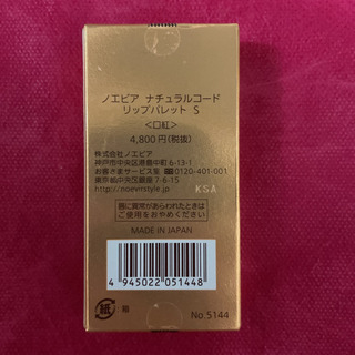 ノエビア　リップ