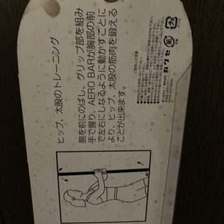 【あげます】ボディーブレードの画像