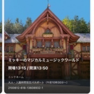ディズニー友達ゆる〜く募集中⭐︎