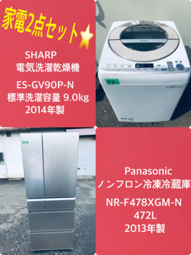 9.0kg ❗️送料設置無料❗️特割引価格★生活家電2点セット【洗濯機・冷蔵庫】
