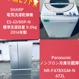 9.0kg ❗️送料設置無料❗️特割引価格★生活家電2点セット【洗濯機・冷蔵庫】