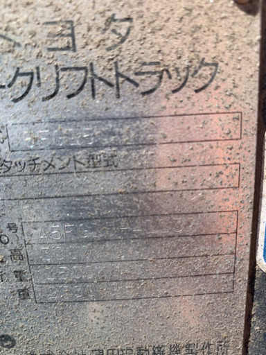 トヨタ5FG15フォークリフト1.5トン