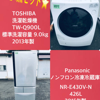 生活家電2点セット 冷蔵庫 洗濯機 2021年製 格安 お買い得 d4737 生活家電2点セット 冷蔵庫 洗濯機 2021年製 格安 お買い得 d4737 生活家電