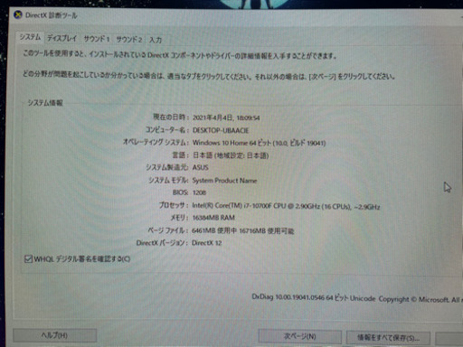 自作ゲーミングPC&デスク&チェア