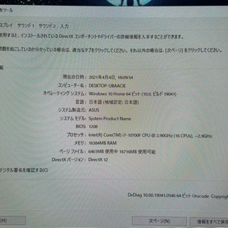 自作ゲーミングPC&デスク&チェアの画像